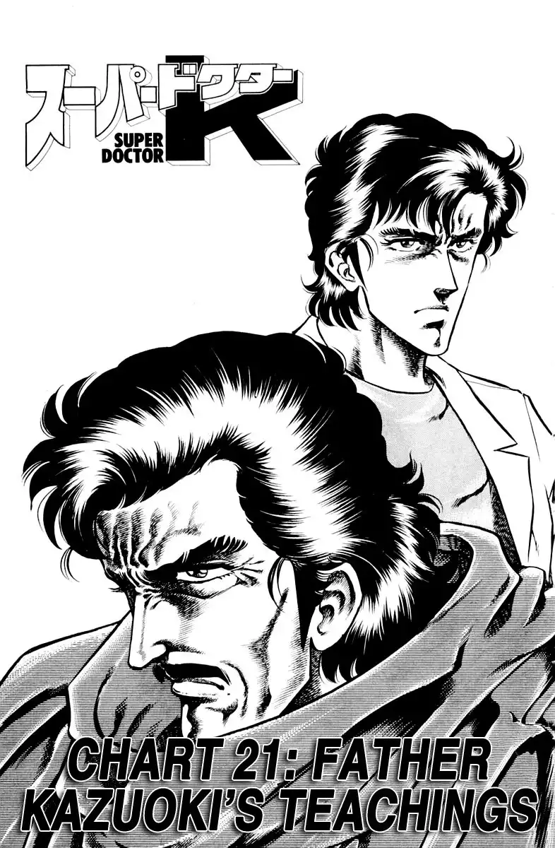 Super Doctor K Chapter 21 1